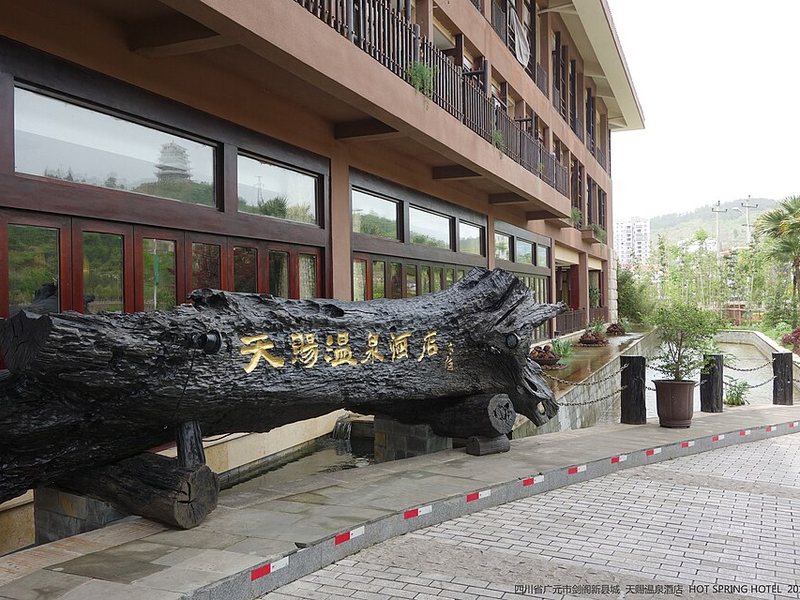 广元著名景点风光